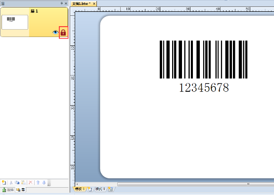 條形碼編輯模板被鎖定怎么辦