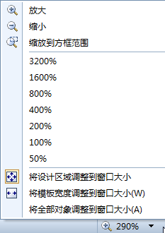 條形碼標簽設計模板的自由縮放怎么設置