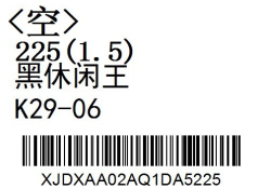 標(biāo)簽打印失真怎么解決？