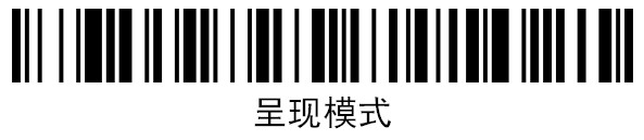 霍尼韋爾1900GHD二維碼掃描槍自感和常亮模式設置